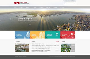 北京威派格網(wǎng)站建設(shè)初稿 打造智慧水務(wù)領(lǐng)域的數(shù)字化門(mén)戶