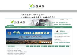 寧波悠客旅游信息咨詢公司品牌視覺設(shè)計(jì)——600元項(xiàng)目服務(wù)說明