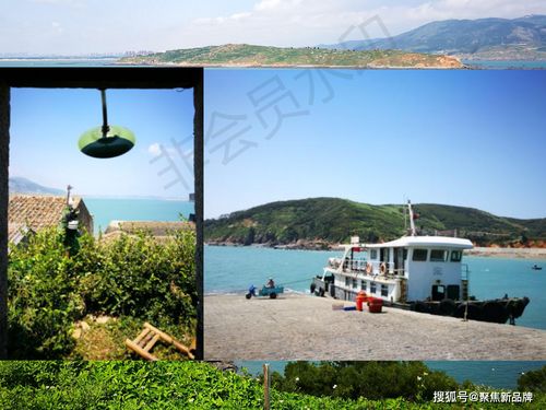 福建東庠島文旅開發(fā)概念性規(guī)劃與策劃案例