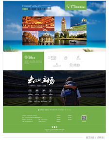 世界波旅游項(xiàng)目 整合開(kāi)發(fā)與網(wǎng)頁(yè)設(shè)計(jì)策略，打造卓越旅游新體驗(yàn)